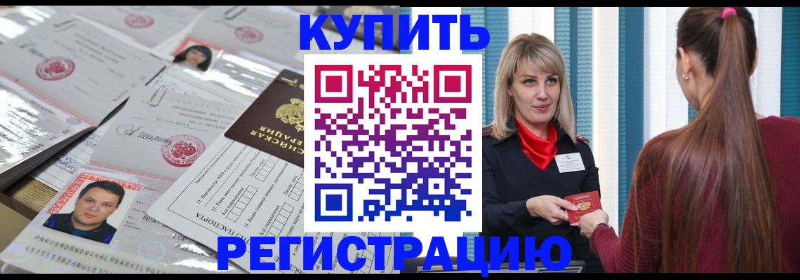 временная регистрация госуслуги в Называевске