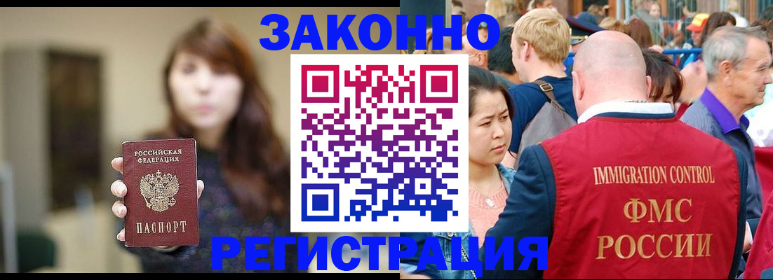 прописка поиск в Называевске