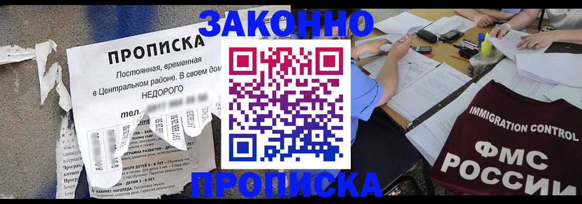 регистрация в Называевске
